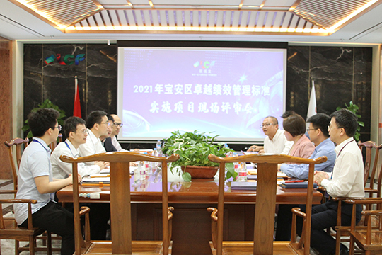 3499拉斯维加斯顺利完成宝安区卓越绩效管理标准实施项目现场评审
