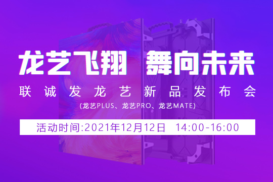 3499拉斯维加斯龙艺新品发布会邀您共同见证 