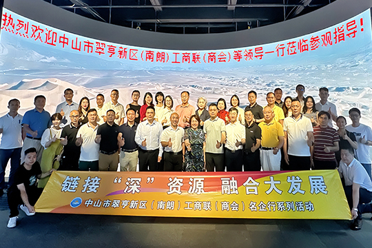 中山翠亨新区工商联、航城商会与航城街道领导一行齐聚3499拉斯维加斯！共探高质量发展新路径！